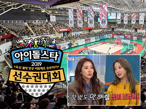 Giliran Sandara Park dan Hyelin EXID Bongkar Cara PDKT Idola K-Pop di Acara ISAC