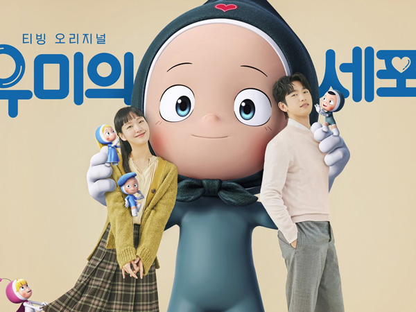 Lucunya Sel Kim Go Eun dan Jinyoung GOT7 Saling Bertemu di Poster Yumi's Cells