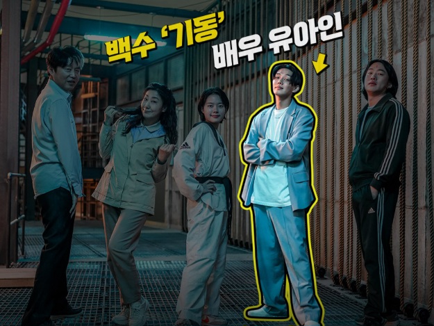 Film 'Hi.5' Siap Tayang Juni, Yoo Ah In Absen dari Promosi