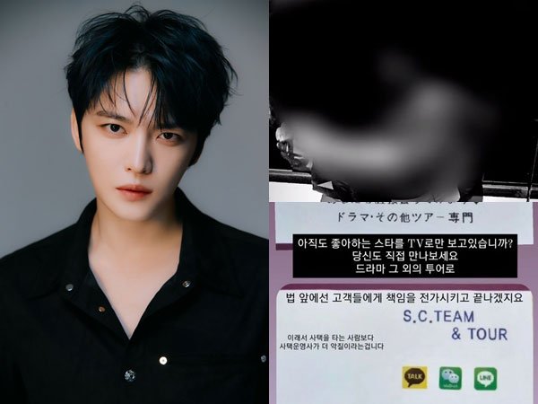 Geram Dibuntuti 20 Tahun, Kim Jaejoong Bongkar Oknum Taksi yang Bantu Sasaeng