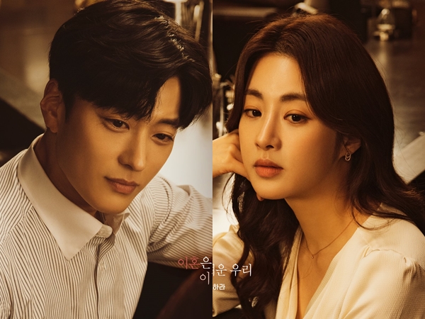 Kang Sora dan Jang Seung Jo Isyaratkan Susah Move On di Poster 'Can We Be Strangers?'