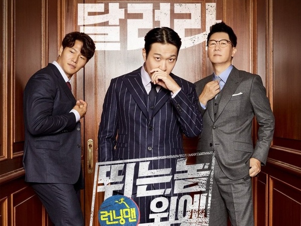 Spin-off Running Man Rilis Teaser dan Poster Kim Jungkook, HaHa dan Ji Suk Jin
