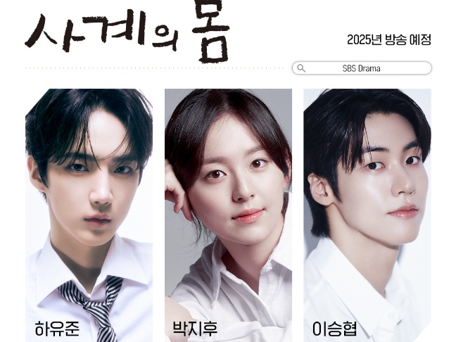 Ha Yoo Joon, Park Ji Hu, dan Lee Seung Hyub Dikonfirmasi Main Drama Band Remaja