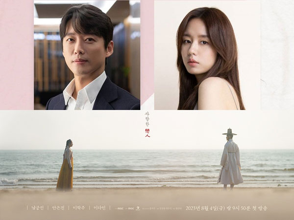 Drama Baru Namgoong Min dan Ahn Eun Jin Umumkan Jadwal Tayang Lewat Poster Sinematik