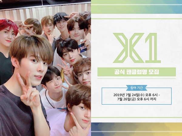 Warna Resmi Dari X1 Dapat Kritikan Karena Dianggap Mirip Dengan VICTON