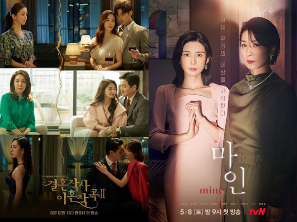 Drama Mine No.1, Love (Ft. Marriage and Divorce) 2 Raih Rating Tertingginya