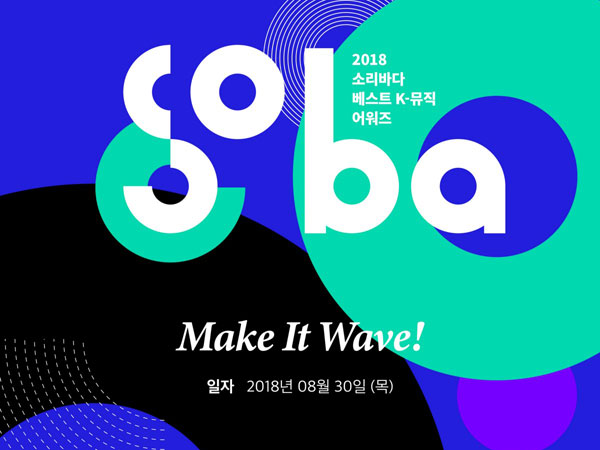 Soribada Best K-Music Awards 2019 Siap Digelar Selama Dua Hari