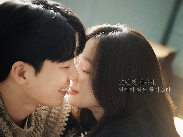 Romantisme Wi Ha Joon dan Jung Ryeo Won dalam Poster 'Midnight Romance in Hagwon'