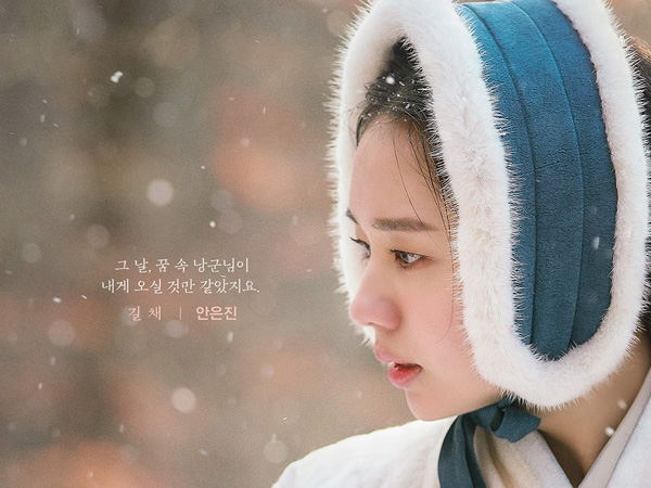 Ahn Eun Jin Tampil Anggun di Poster Drama My Dearest