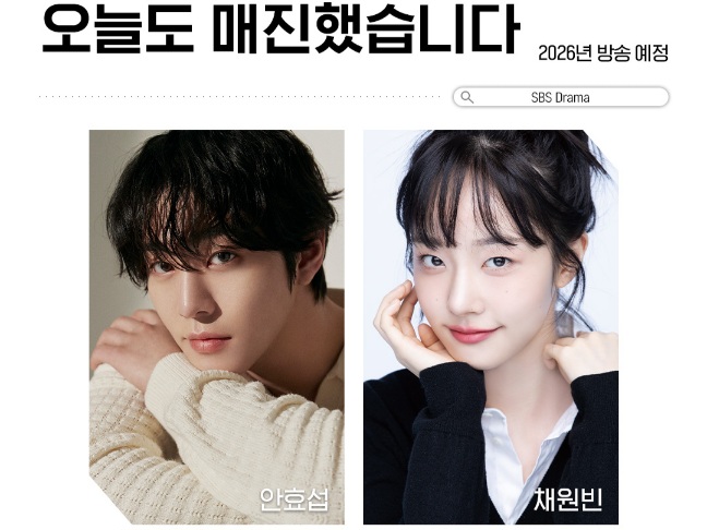 Ahn Hyo Seop dan Chae Won Bin Bintangi Drama Rom-Com Baru 'Sold Out Again Today'