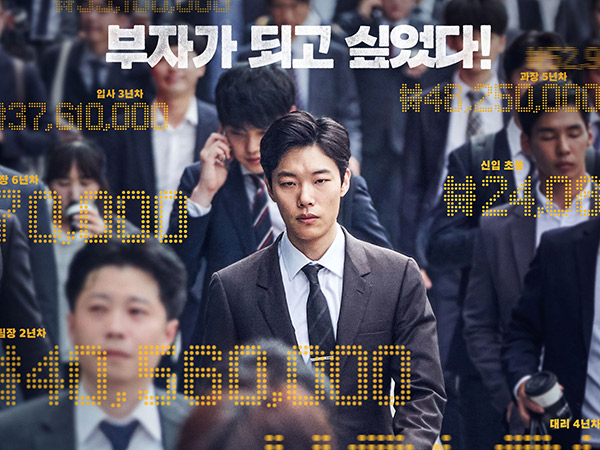 Film Terbaru Ryu Jun Yeol 'Money' Kalahkan 'Captain Marvel' di Tangga Box Office
