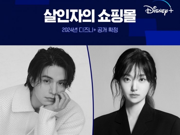 Drama Baru Lee Dong Wook dan Kim Hye Joon Umumkan Tanggal Tayang
