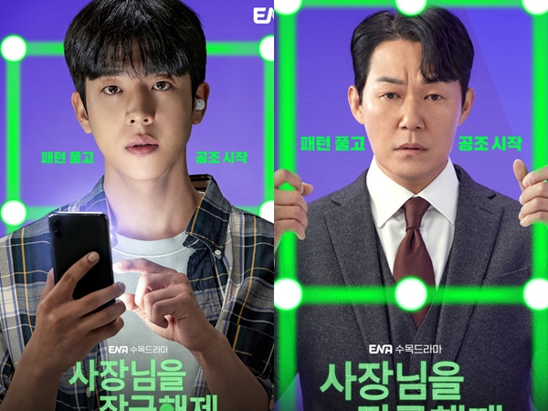 Drama 'Unlock My Boss' Resmi Rilis Poster Terbaru