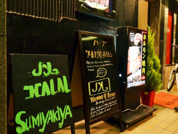 Banyak Dikunjungi Turis Muslim, Jepang Makin Luaskan Pasar Restoran Halal