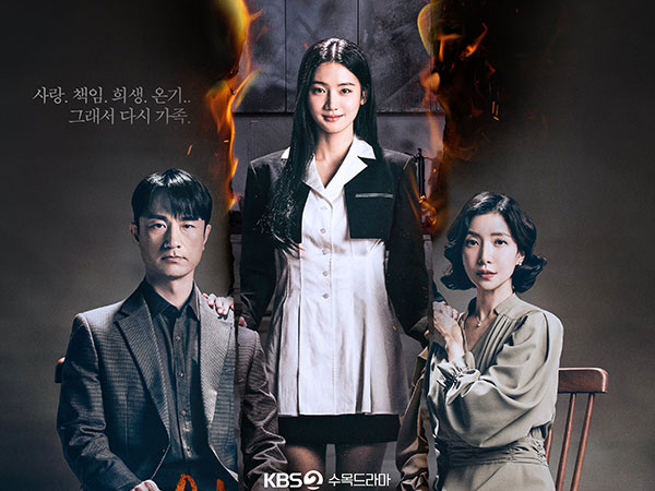 Drama 'Perfect Family' Rilis Poster Dramatis Keluarga Kim Byung Chul, Yoon Se Ah, dan Park Ju Hyun
