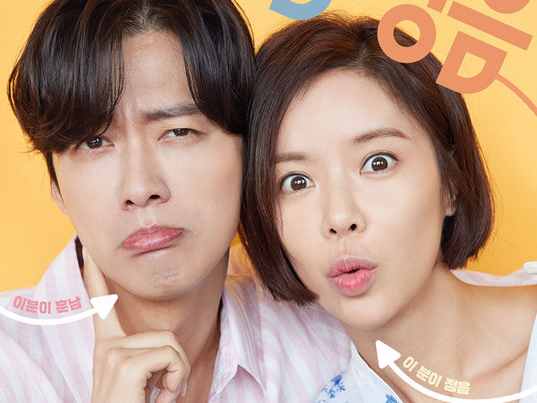 Tayang Perdana, 'The Undateables' Raih Rating Tertinggi untuk Kelompok Usia Ini