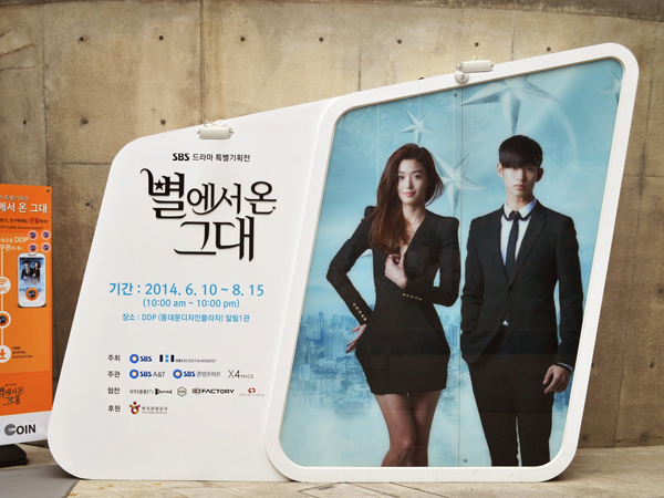 Pameran Drama 'Man From the Stars' Ajak Fans Flash Back ke Do Min Joon dan Chun Song Yi