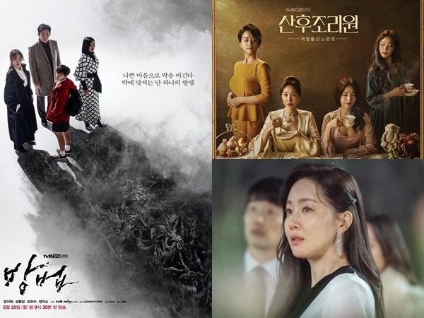 5 Drama Korea yang Dibintangi oleh Uhm Ji Won
