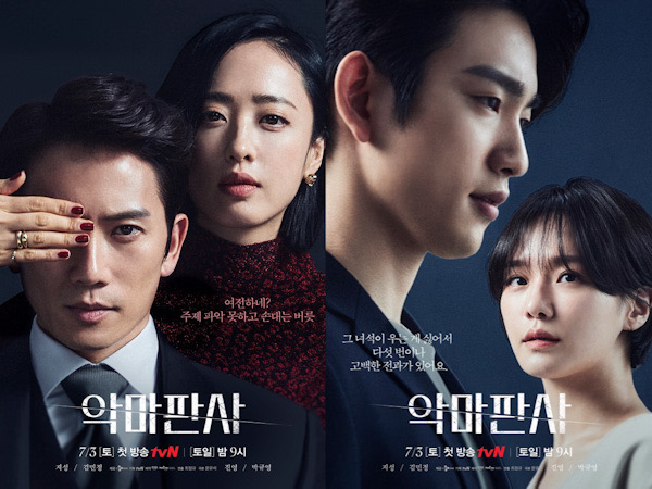 Anti Bingung, Simak Alur Hubungan Karakter di Dunia Dystopian Drama 'The Devil Judge'