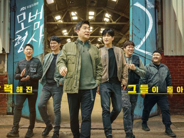 3 Poin Menarik dari Drama 'The Good Detective 2', Semakin Seru