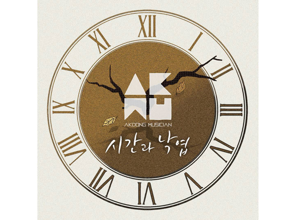 Akdong Musician - Time and Fallen Leaves