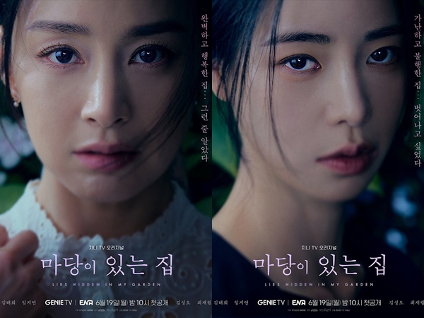 Drama 'Lies Hidden in My Garden' Bagikan Poster Misterius Kim Tee Hee dan Lim Ji Yeon