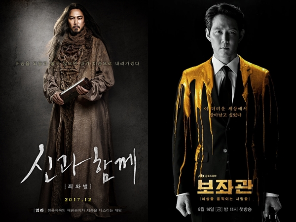 Nonton 5 Drama Korea dan Film Populer yang Dibintangi Lee Jung Jae