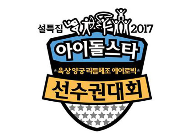 Minimalisir Cedera, Ini Cara '2017 Idol Star Athletics Championship' Agar Tak Lagi 'Makan Korban'