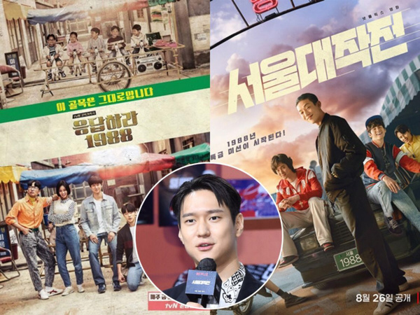 Go Kyung Pyo Bahas Perbedaan 'Reply 1988' dengan Tahun 88 Versi 'Seoul Vibe'