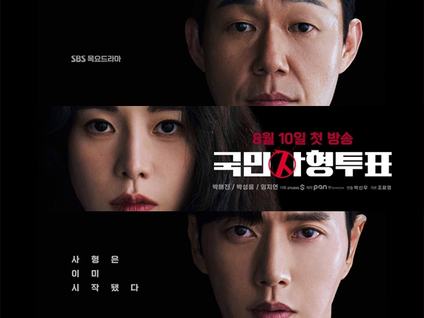 SBS Rilis Poster Tiga Jagoan Utama di Drama The Killing Vote