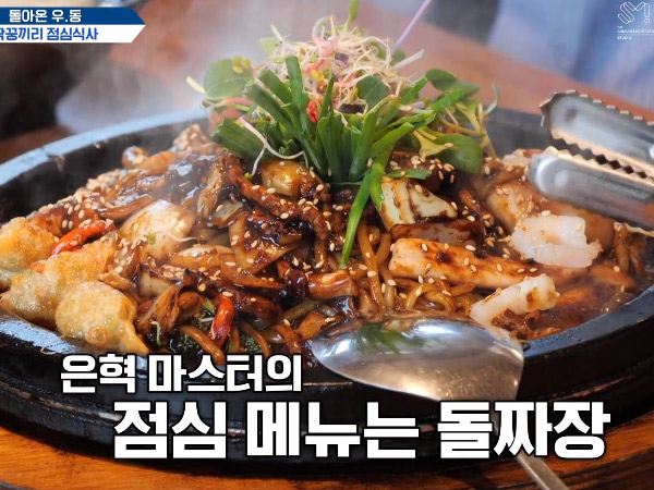 Cobain Dol-Jjajangmyeon yang Jadi Favorit Member Super Junior