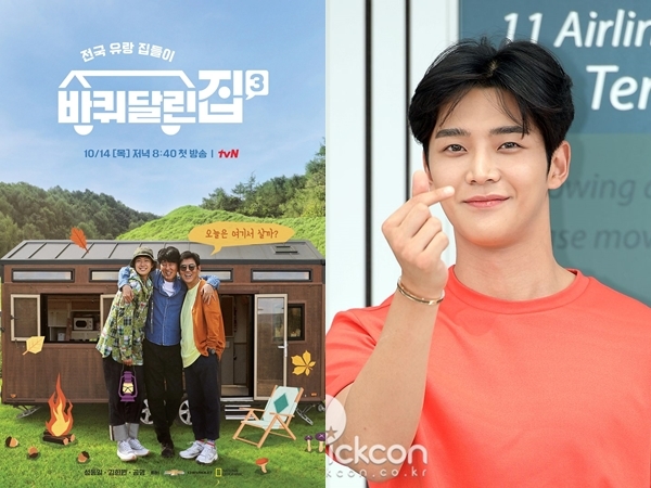 Rowoon SF9 Jadi Anggota Baru 'House On Wheels 4'