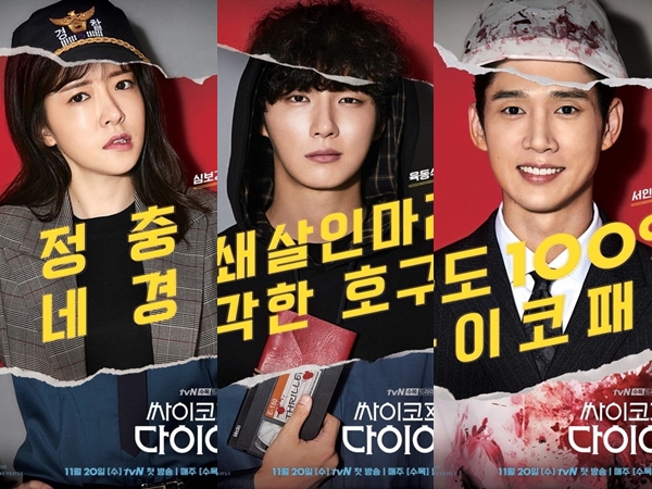 Pihak tvN Rilis Poster Karakter Terbaru Untuk Drama 'Psychopath Diary'