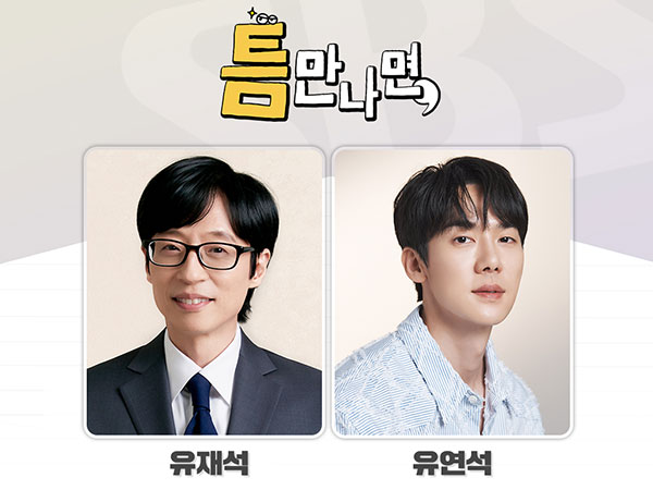 Yoo Yeon Seok Debut Jadi MC Utama Variety Show Didampingi Yoo Jae Suk