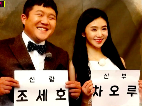 Jo Se Ho dan Cao Lu Fiestar Dikonfirmasi 'Cerai' dari 'We Got Married'