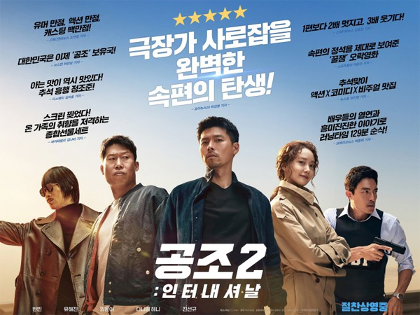 Review Film 'Confidential Assignment 2': Kombinasi Sempurna Aksi, Komedi, dan Visual