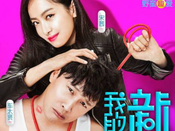 Sangat Dinantikan, Film 'My New Sassy Girl' Justru Dianggap Gagal?