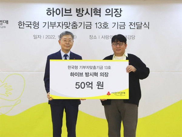 Bang Si Hyuk Donasi Rp 53 Miliar untuk Bantu Generasi Muda