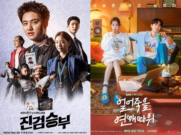 Melihat Perolehan Rating Drama Baru Siwon Super Junior dan D.O EXO