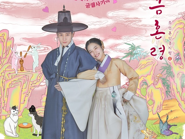 Sinopsis The Forbidden Marriage, Drama Sageuk Baru Kim Young Dae dan Park Ju Hyun
