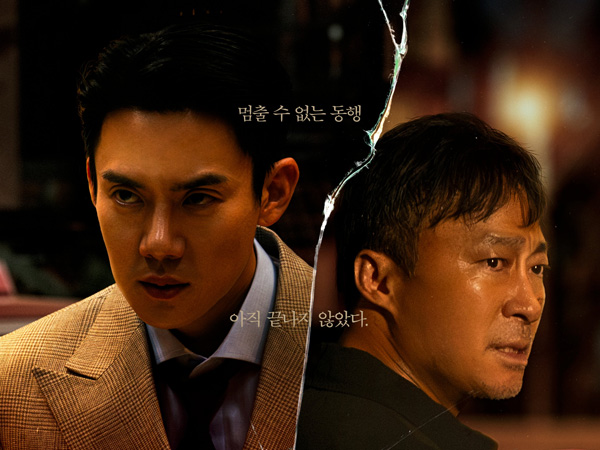 Drama 'A Bloody Lucky Day' Bagikan Poster Part 2, Lebih Menegangkan!