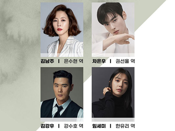 Catat Jadwal Tayang Drama Baru Cha Eun Woo, Kim Nam Joo, dan Im Se Mi 'Wonderful World'