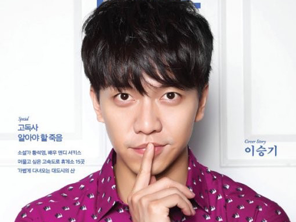 Inikah Rahasia Kesuksesan Lee Seung Gi Selama 12 Tahun Debut?