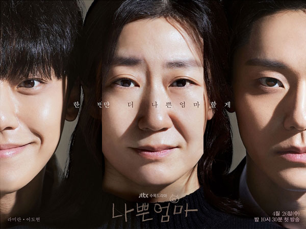 Lee Do Hyun Punya Dua Kepribadian di The Good Bad Mother