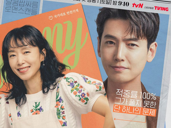 'Crash Course in Romance' Menjadi Drama dengan Rating Tertinggi ke-6 di tvN