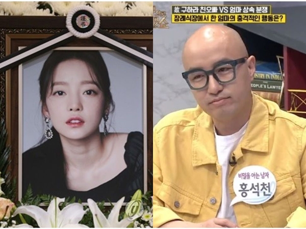 Hong Suk Chun Ungkap Perilaku Negatif Ibu Goo Hara Saat Pemakaman