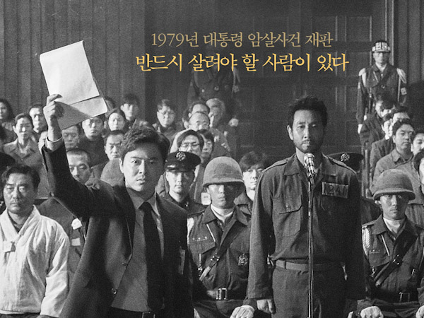 Film Jo Jung Suk dan Mendiang Lee Sun Kyun Umumkan Jadwal Tayang Tahun Ini