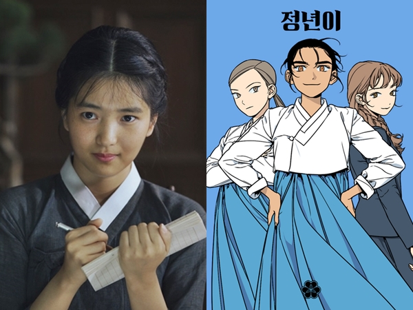 Kim Tae Ri Pertimbangkan Tawaran Main Drama Adaptasi Webtoon