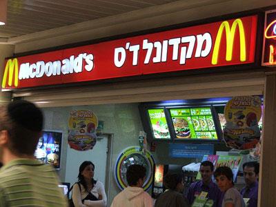 McDonalds Tolak Buka Cabang di  Wilayah Pendudukan Israel