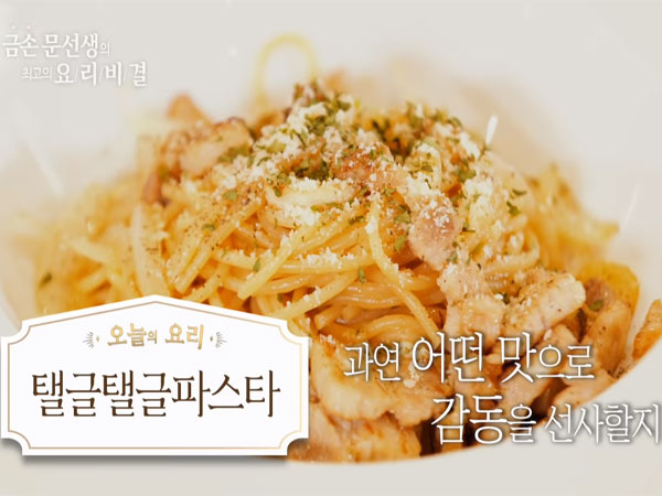 Weekend Ini Bikin Tael-Geul Tael-Geul Pasta dari Resep Taeil NCT Yuk